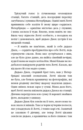 Котячі чари. Учениця чаклунки - фото 5