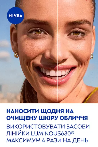Тональний CC флюїд NIVEA Luminous630 Antispot 3 в 1 світлий SPF30 40 мл (82649) - фото 8