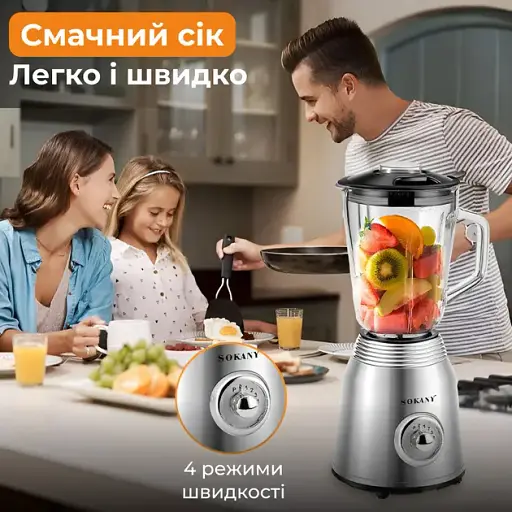 Блендер измельчитель стационарный Sokany SK-186 портативный блендер с чашей 1,5л - фото 4