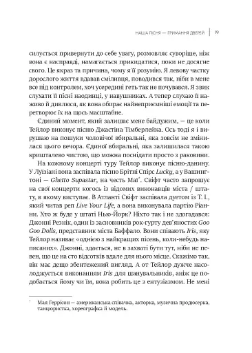 Як Тейлор Свіфт переосмислила попмузику. Heartbreak is the National Anthem - фото 15