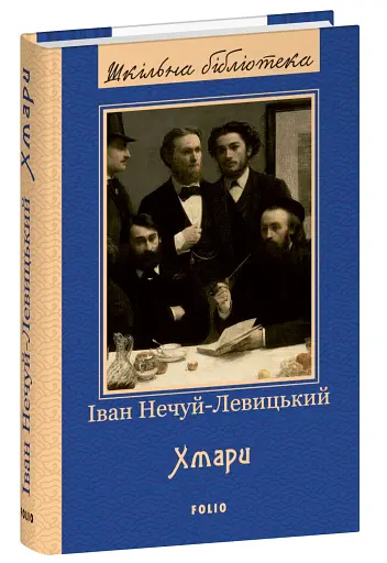 Хмари - фото 2