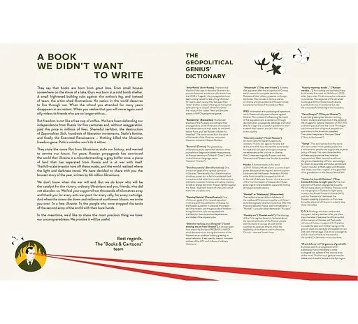 Книга "UNCONQUERED. The Big Book of Bravery" Iryna Taranenko, Dmytro Kuzmenko (англійською мовою) - фото 6