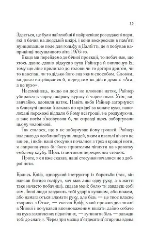 Книга Торговец оружием - Лори Гью (Vivat) - фото 4