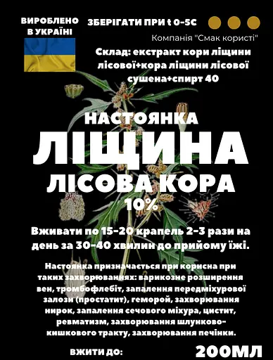 Настойка на коре лещины лесной 200 мл - фото 3