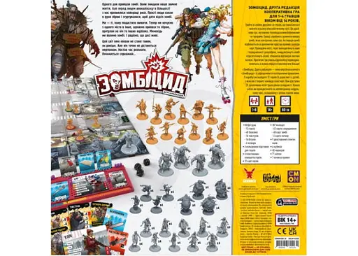 Настільна гра Geekach Games Зомбіцид. Друга редакція (Zombicide: 2nd Edition) (укр.) (GKCH143Z2E) - фото 3