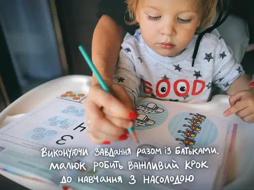 Gakken. Розумні ігри. Розвиток мислення. 2–4 роки + наліпки і багаторазові сторінки для малювання - фото 6