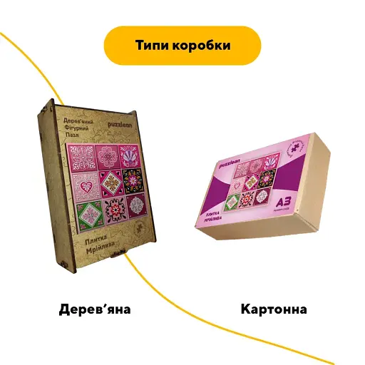 Деревянный фигурный пазл Плитка Мечтательная, А3, Деревянная коробка 200 элементов - фото 4