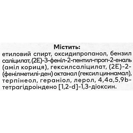 Уценка. Аромадиффузор Gea Pro Fiori Жасмин 125 мл - фото 4