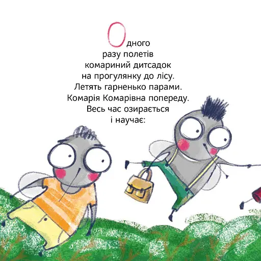 Кузя, Зюзя і компанія - фото 5