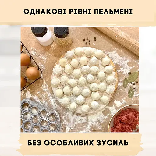 Комплект з 2 форм пельменниця кругла та пельменниця шестигранна, ХЕАЗ 86535 - фото 9