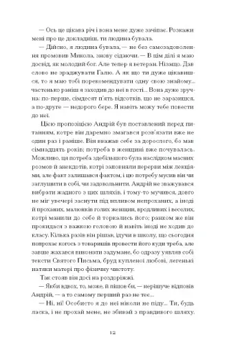 Сонце сходить. Вибрані твори - фото 8