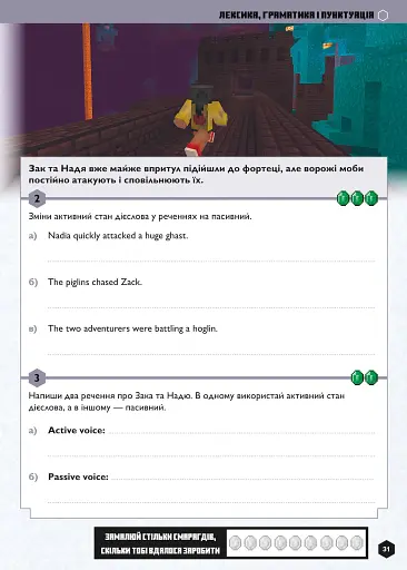 Minecraft Англійська мова. Офіційний посібник. 13-14 років - фото 6