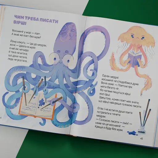 Слон-трава. Капосні вірші - фото 13