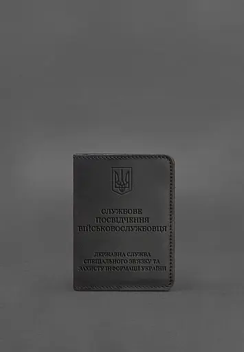 Кожаная обложка для служебного удостоверения военнослужащего Госспецсвязи черная Crazy Horse - фото 2