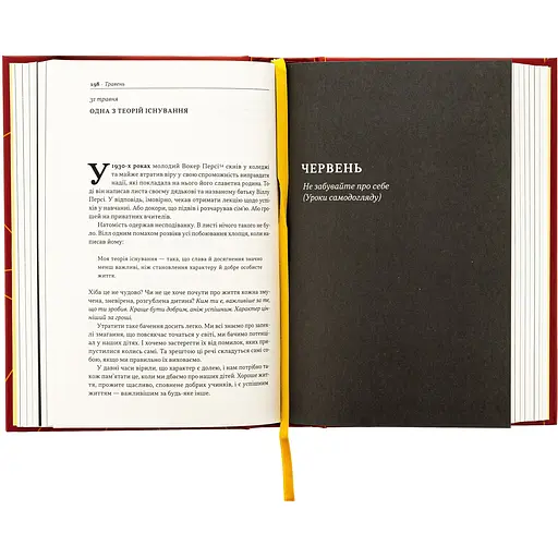 Татові на щодень. 366 роздумів про батьківство, любов і виховання дітей - Раян Голідей - фото 6