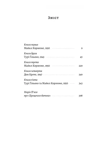 Сицилієць - фото 2