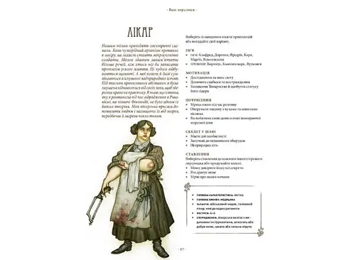 Geekach Games Vaesen. Таинственные существа севера (Весен) (укр.) (GKRP0020) - фото 3