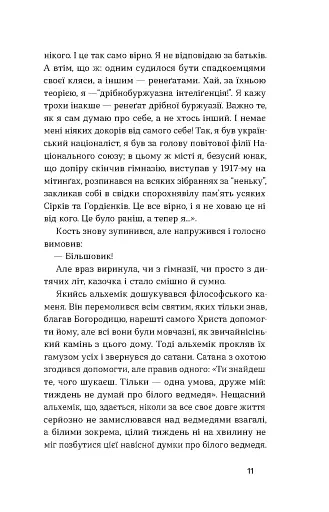 Смерть - фото 10