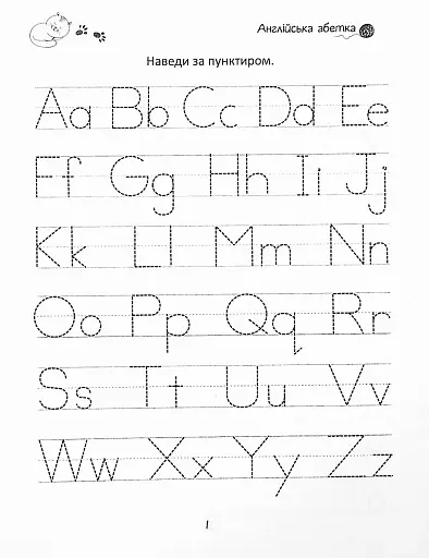 Прописи. English alphabet 4+ - фото 2