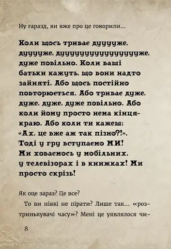 Маленька зла книжка. Том 3 - фото 10