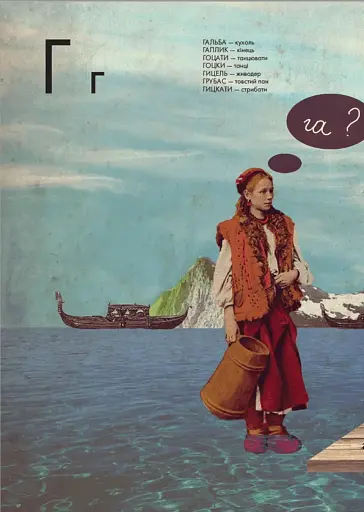 Ґвара - фото 10