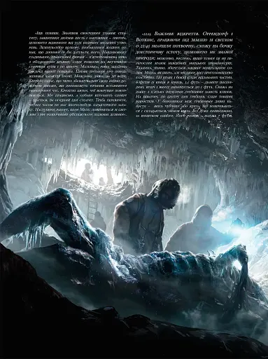 У горах божевілля. Том 1 - фото 2