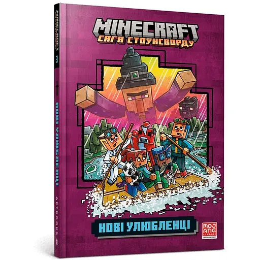 Minecraft. Новые любимцы - Ник Элиопулос - фото 2