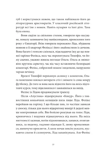 Хто ти такий? - фото 14