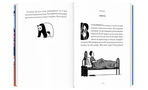 Кід на першому саміті тварин - фото 3