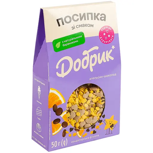 Посыпка кондитерская фигурная Добрик Апельсин-шоколад 50 г - фото 3