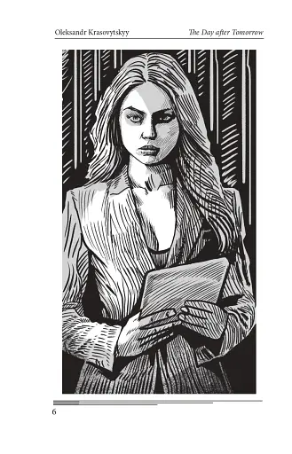 The Day After Tomorrow. Volume 1. A Novel About Big Money - фото 6