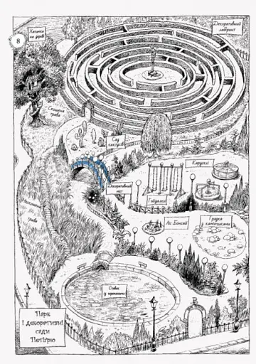 Оттолайн : Оттолайн іде до школи. кн.2 - фото 5