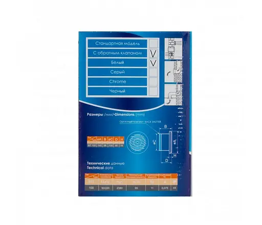 Витяжний вентилятор MMotors MT 100 зі зворотним клапаном - фото 6