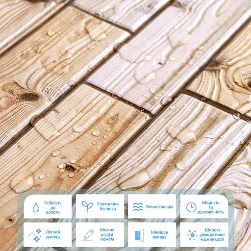 Декоративная плитка ПВХ на самоклейке 300х300х4мм Карамельная, цена за 1 шт. (СПП-606) SW-00001133 - фото 4