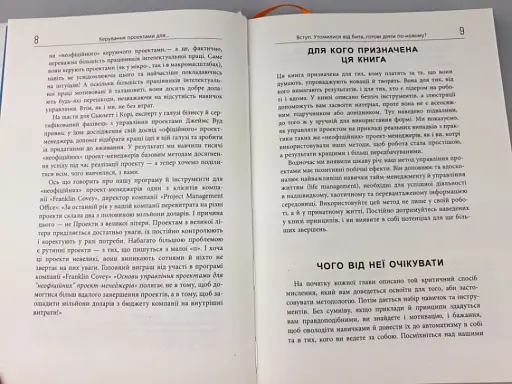 Керування проектами - фото 6