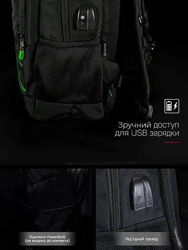Підлітковий рюкзак з ортопедичною чорний спинкою з usb портом Winner / SkyName(90-131 G) - фото 4