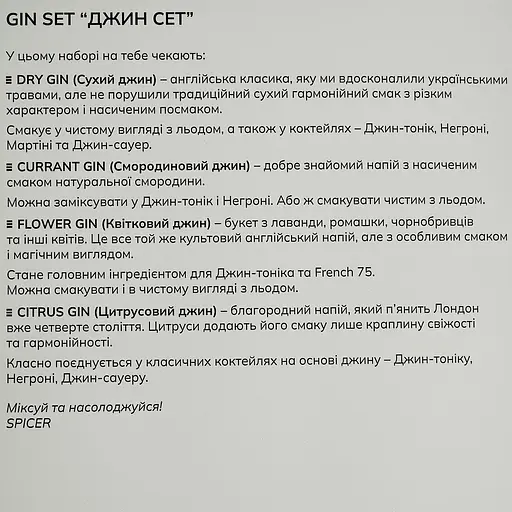 Набор подарочный Spicer Джинсовый 45% 0.25 л (5 шт. x 0.05 л) - фото 6