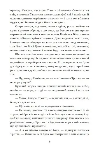 Країна Оз. Том 3 - фото 14