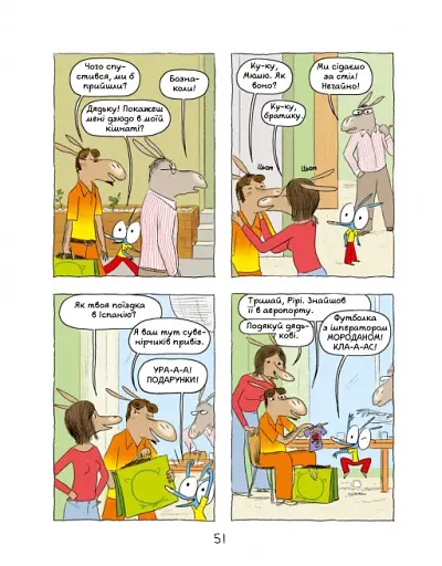 Аріоль. Мила теличка - фото 5