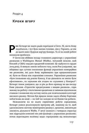 Вакансія: людина. Як не залишитися без роботи в добу штучного інтелекту - фото 13
