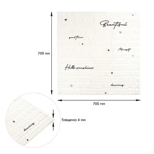 Панель стінова 3D Wall Sticker 700х700х4 мм Напис із сріблом SW-00001980 - фото 2