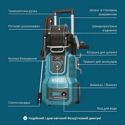 Мийка високого тиску Konner&Sohnen KS PW160V-BL (KS PW160V-BL) - фото 4