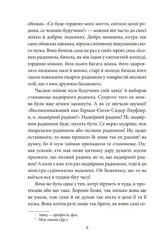 Людина - фото 5