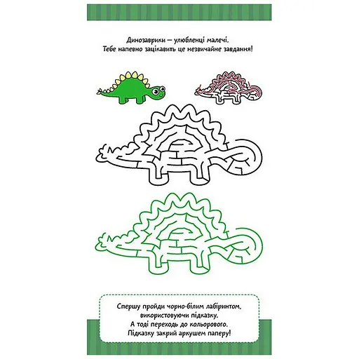Детская книжечка в кармашек "Полезный досуг" 1686002, 24 страницы - фото 4