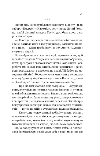 Лісовий бог - фото 16