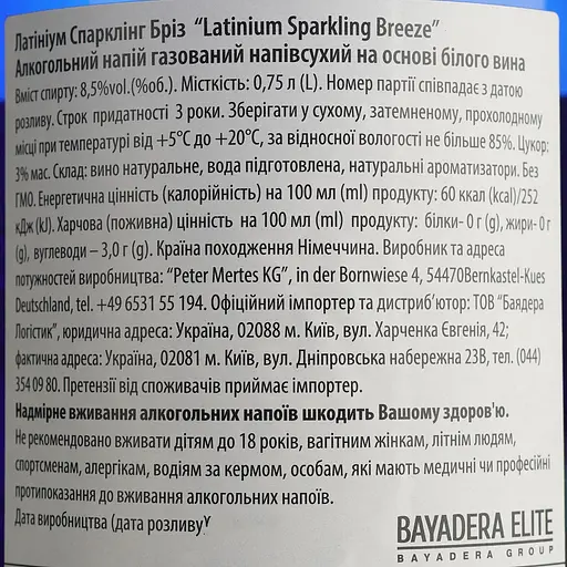 Уцінка. Винний напій Latinium Sparkling Breeze 8.5% 0.75 л (757558) - фото 4