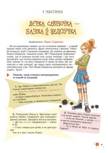 Мовна лікарня - фото 4