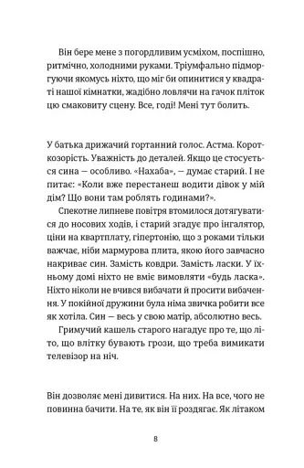 Розсипані кордони - фото 4