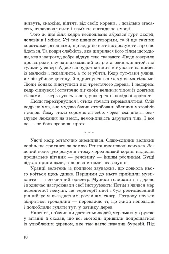 Мадам з Броварів - фото 8