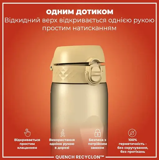 Пляшка для води ION8 1000 мл (ЕКО пляшка) BPA Free Desert (I8RF1000DES) - фото 2